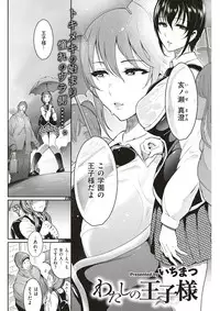 COMIC Kairakuten 2017-03 [Digital]