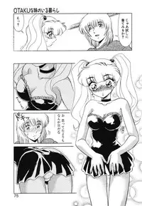 [Miyamoto Rumi] Otaku na Imouto no Iru Kurashi