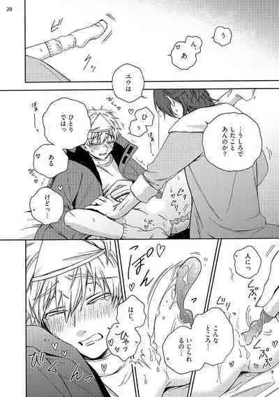 幽霊マンション505