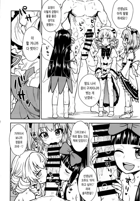 Sanyousei to Obenkyoukai