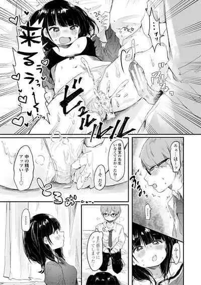 [Onigiri Unicorn] Puni-Ai Sex-CHU [Digital]