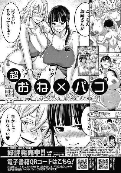 OneShota Byoutou 24-ji Harem Nyuuin Seikatsu