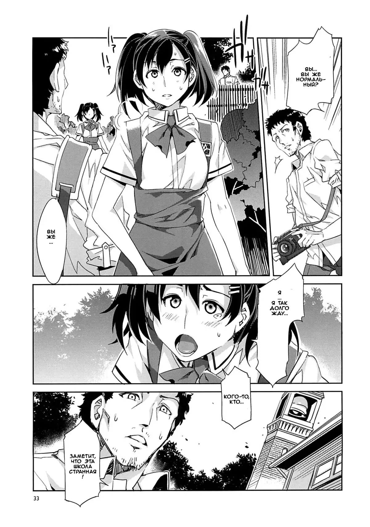 MC Gakuen Yon Jigenme | MC High Fourth Period