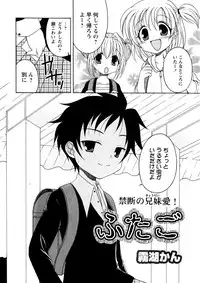 Karyou Gakuen Shotoubu Vol.3