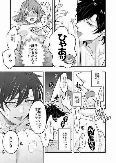 Virtual na Oshi to Real de Tsunagaru Koi nante