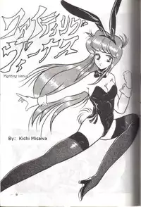 [Kichi Misawa] YD-1 (Bubblegum Crisis) [English]