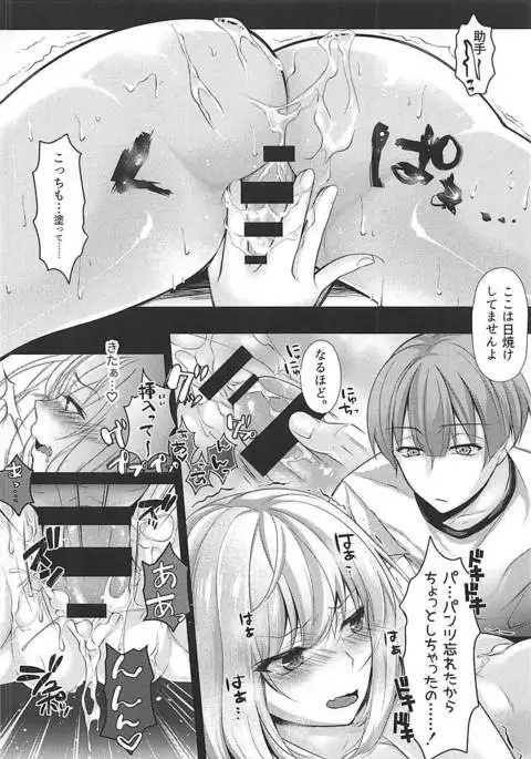 Ecchi na Senpai-tachi