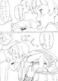 (C75) [Pag-Pag-Magu (Kuuchuu Yousai)] Oshigoto Rafunooto (Kannagi)