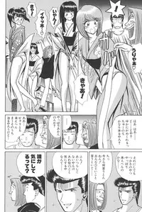 [Shou Aikawa & Kenjirou Kakimoto] Pure 03