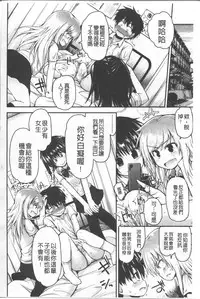 [Fujisaka Lyric] Lyrical Cute [Chinese]