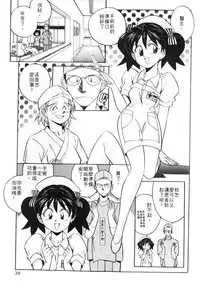 [Otokawa Kazuki] Tiny BLUE [Chinese]