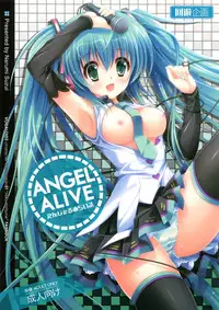 (C85) [Kaiyuu Kikaku (Suzui Narumi)] ANGEL ALIVE (VOCALOID) [Chinese] [脸肿汉化组]