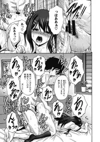 [Nishikawa Kou] Imouto de Gomen ne♡ [Digital]