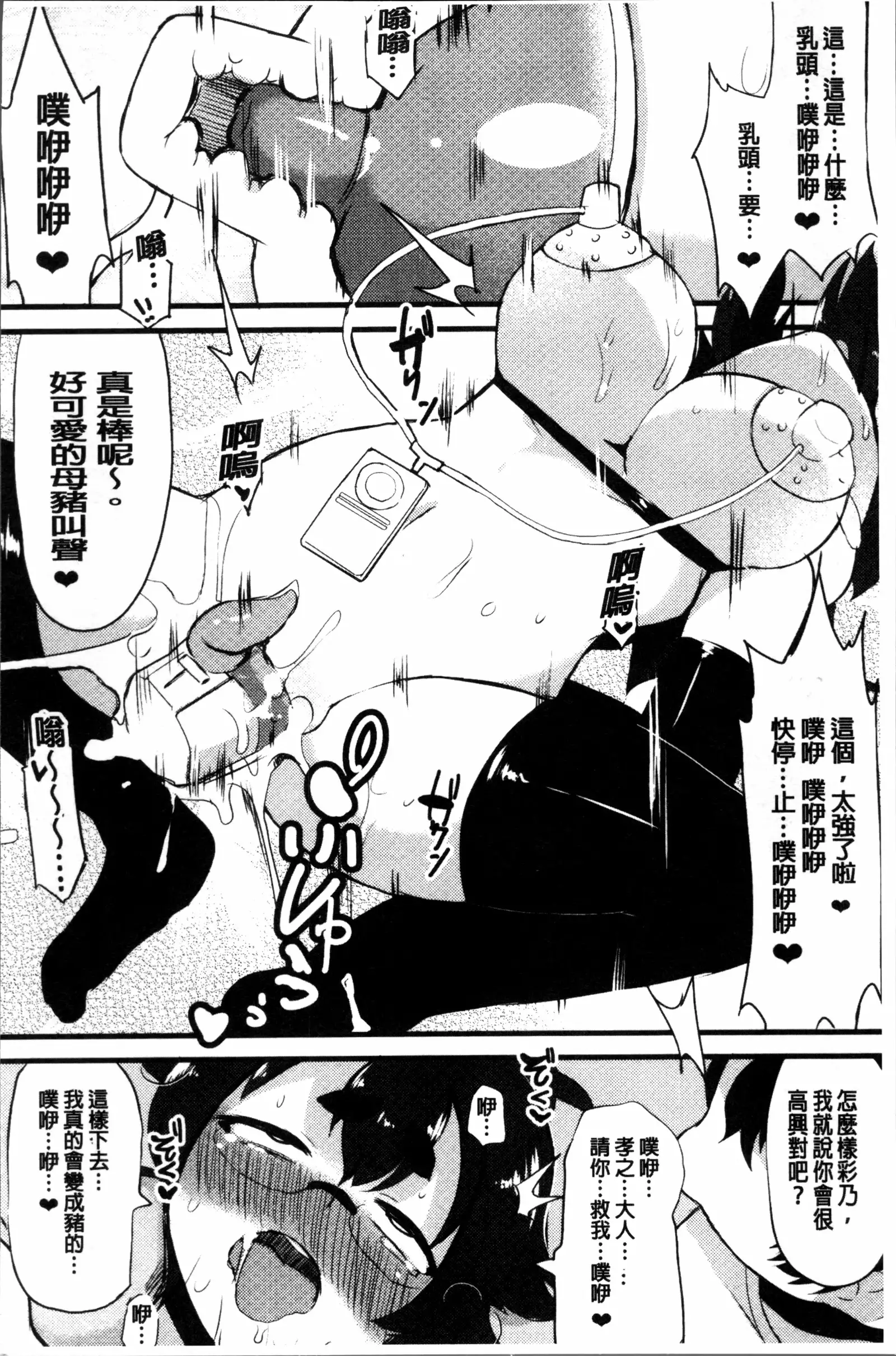 Kyonyuu Yuutousei ~Do-M no Inran Mesubuta ni Daihenshin!~