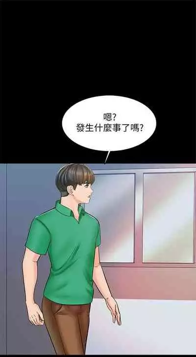 （周1）家教老师 1-16 中文翻译 （更新中）