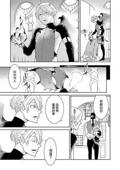 OmegaverseBL-狂爱- 1-7 Chinese