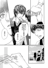 [Tsukinose Maro] Aa Bocchama...! - Oh! My Mister...! [Digital]