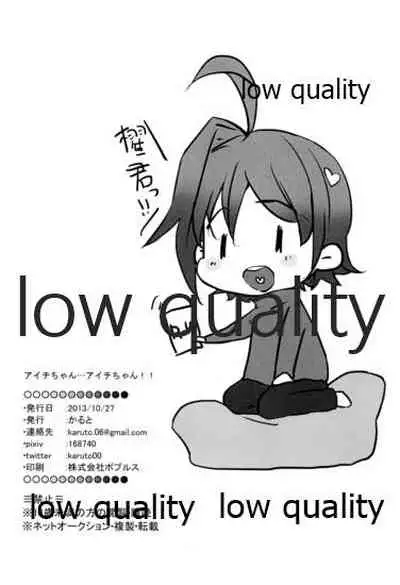 (SPARK8) [Blood-Way (Karuto)] Aichi-chan... Aichi-chan!! (Cardfight!! Vanguard)