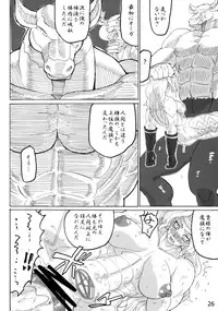 [Sora Ha Chimidoro (Jackasss)] Violent Passion (Dragon's Crown)