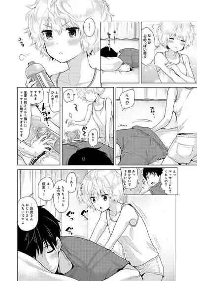 Noraneko Shoujo to no Kurashikata Ch. 1-32