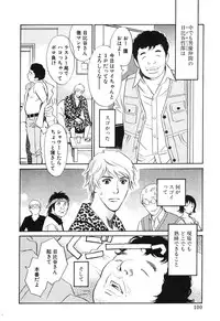 [MONDEN Akiko X KATOU Taka] Sono Otoko, Taka ~ God Finger Densetsu vol.02