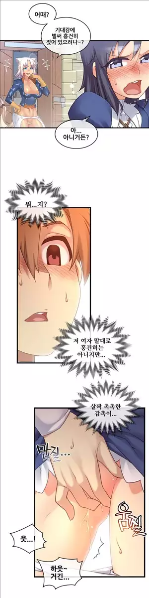 Master in My Dreams Ch.90-119