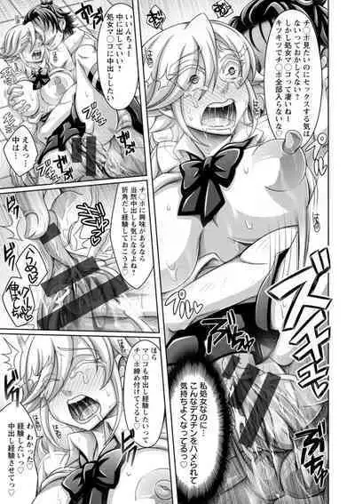 Gamandekinai Onnatachi