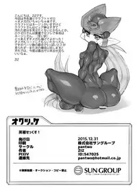 (C89) [pantwo (ZIZ)] Eiyuu Sex! (Megaman Zero)