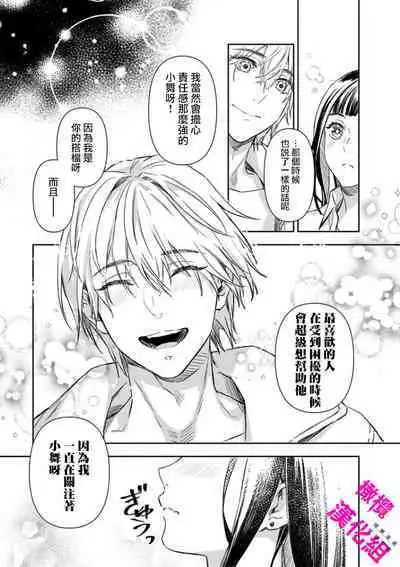 KISS IN THE HELL ~ taima si to hazya no tigi ri~01|在地狱的亲吻~驱魔师和破邪契约~01话