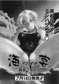 COMIC AUN 2008-08 Vol. 147