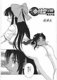 [Kacchuu Musume] Denryu Bakuha Teishoku (Various)