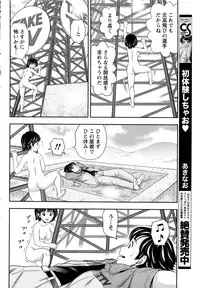 Monthly Vitaman 2016-11