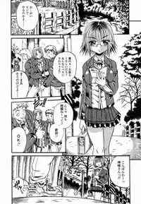 [Tachibana Naoki] Flug