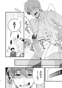 [Panda 4gou (Shima)] H Jigyoubu Tokubetsu Kenshuu Hen Zenpen [Digital]