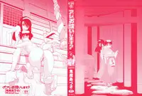 [Kima Azusa] Are oharai shimasu?