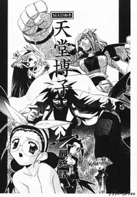 [Hayashiya Himehachi] MAD Joshu Tendoh Hiroko [Chinese] [Incomplete]