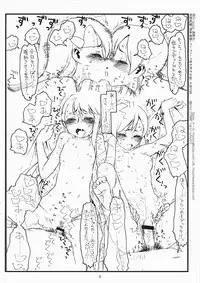 (COMIC1☆5) [bolze.] Paper Moon Plus (Heart Catch Precure!)