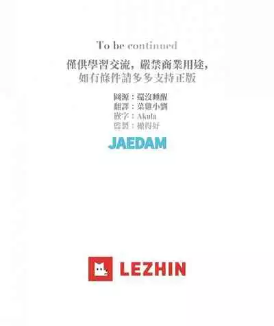 [Yuju] Summer Solstice Point Camp Ch.00-08|夏至点Ch.00~08[Chinese] [橄榄汉化组]