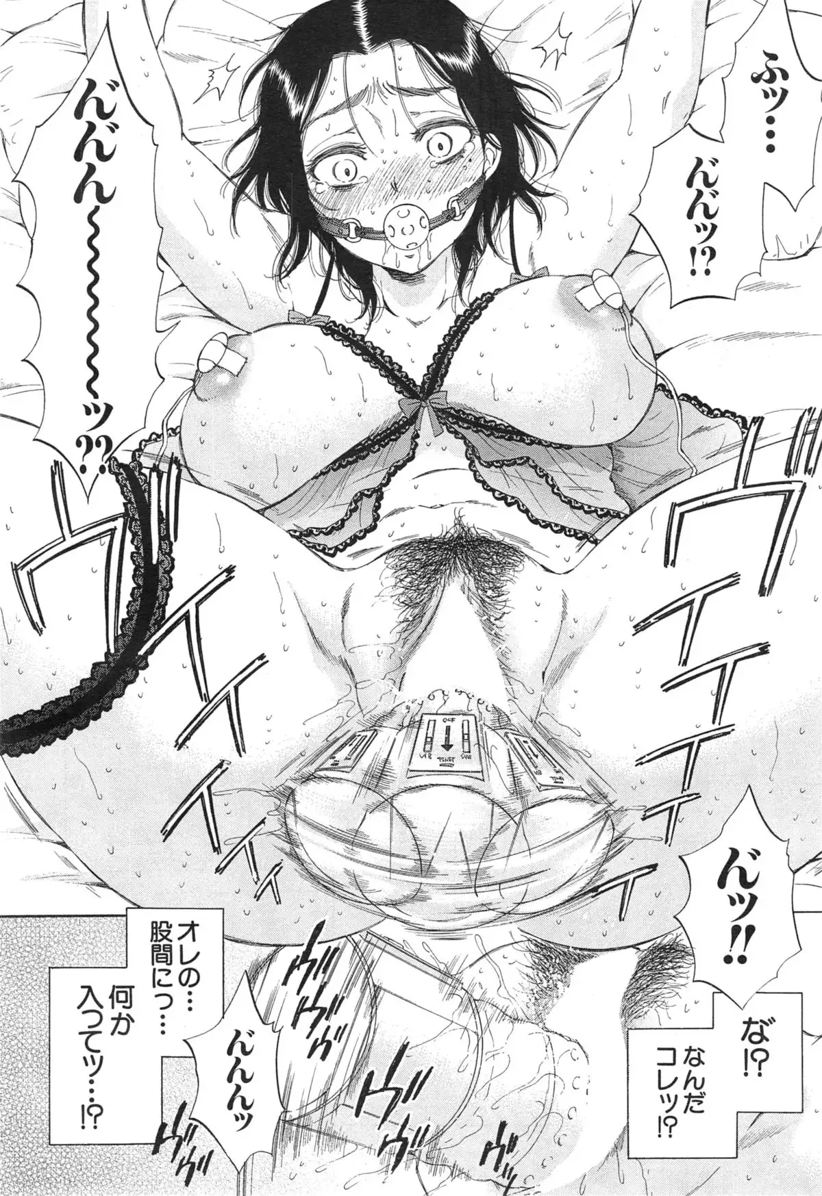 Tsuma toiu Sekai Ch. 1-5 + Extra