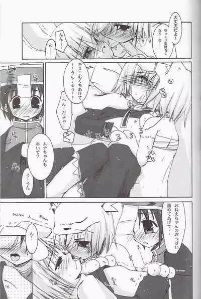 Clover Quartet Lolic!