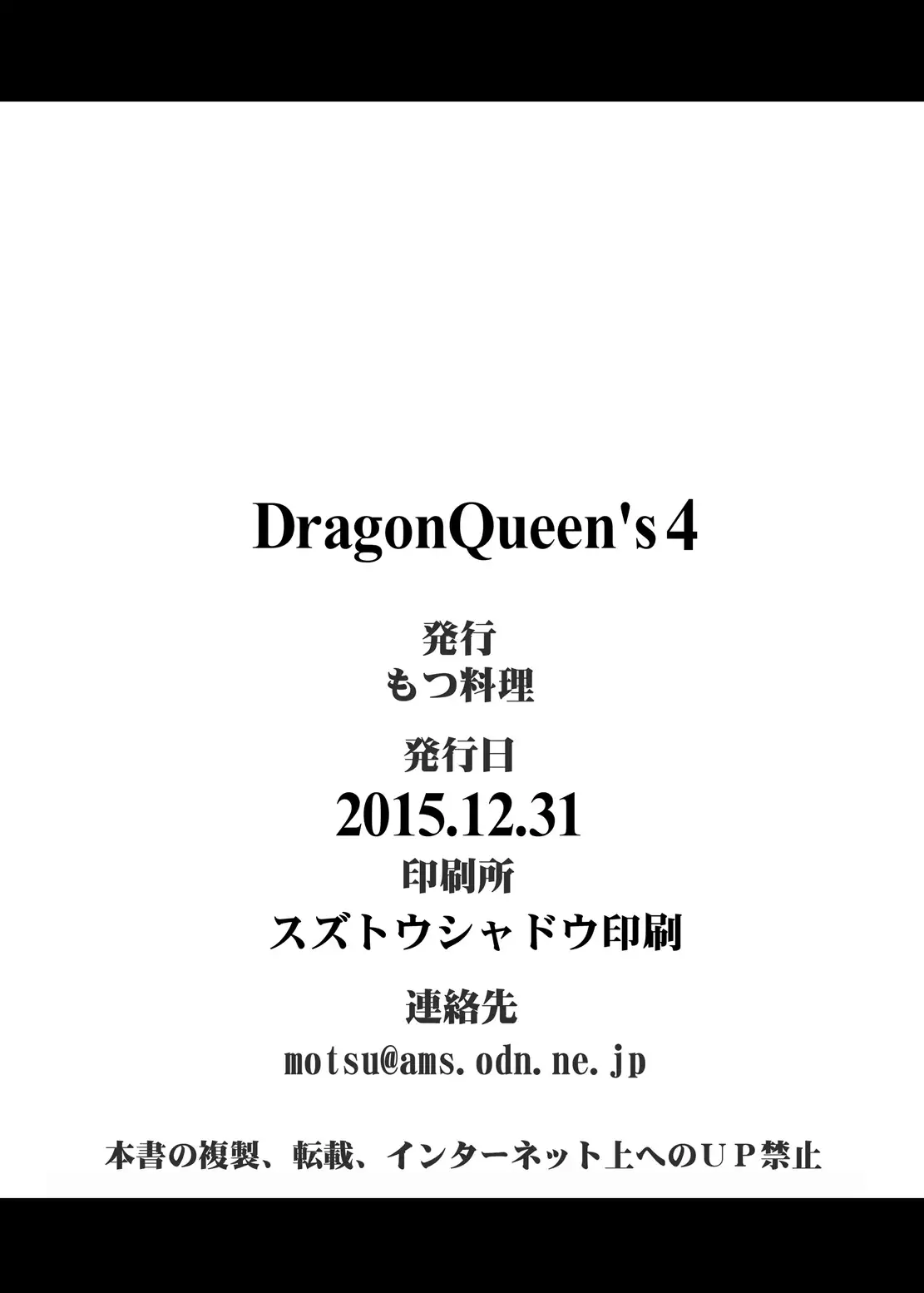 Dragon Queen's 4