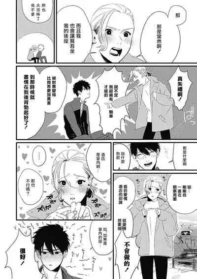 Chinkou Discover | 寻唧记