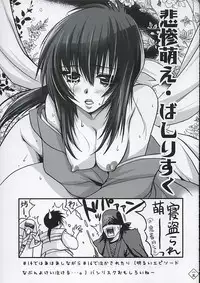 (SC29) [Shikkoku no JPS (Hasumi Elan)] SKYBLUE & BLACK (Basilisk)