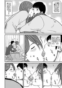 [Kuroki Hidehiko] 33 Sai Midarazuma [Digital]