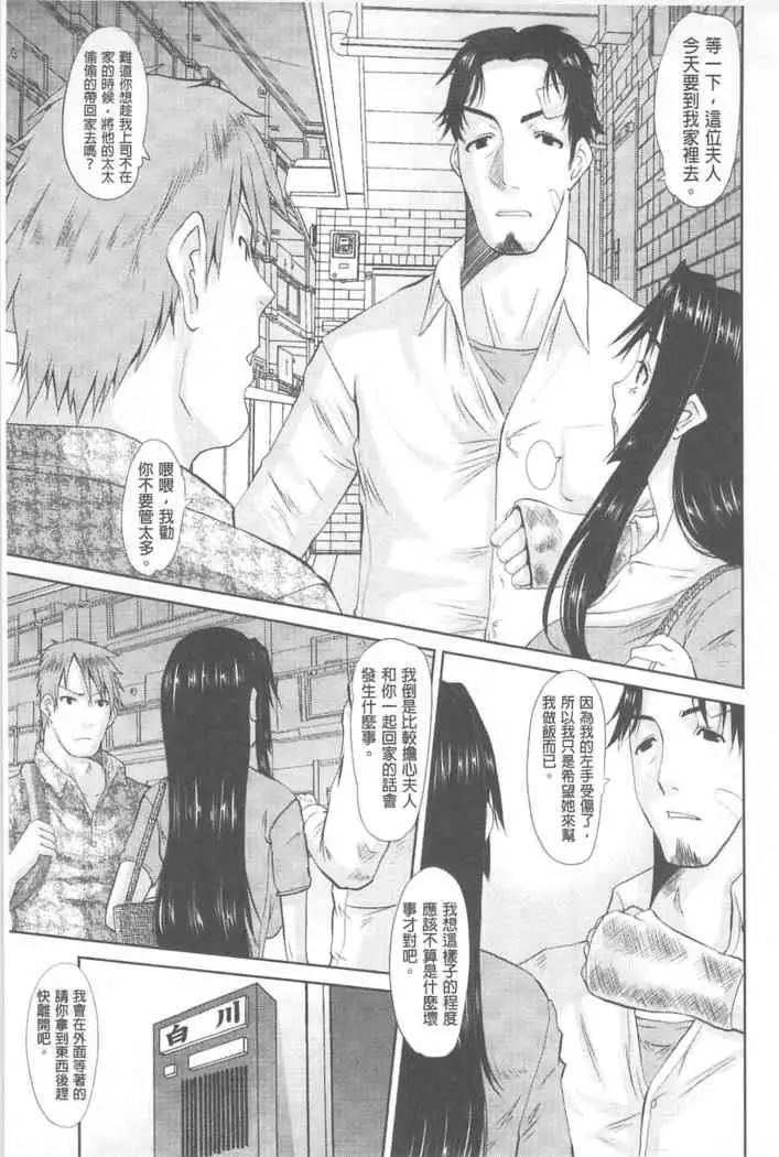 Hitozuma Hinako-san | 人妻雛子小姐