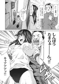 [Syuuen] Ryoujoku Shinnyuu Shain