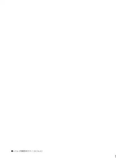 Furi Furi Sakusendesu!