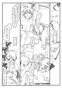 (CR33) [bolze. (rit.)] Satou-san to Yamada-kun sono 2