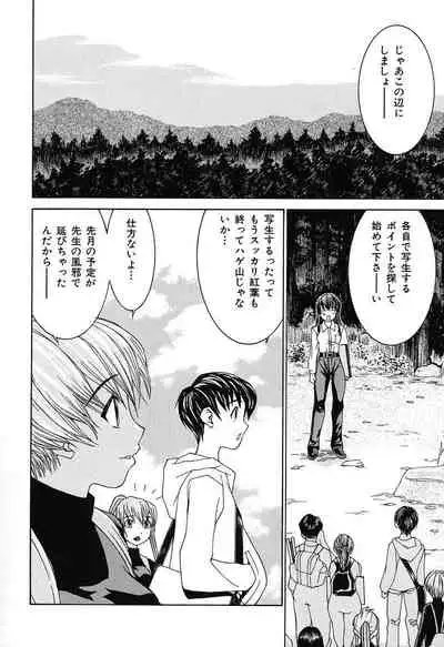 [Ra-Kailum] Aa! Onee-sama - Oh! My Sister