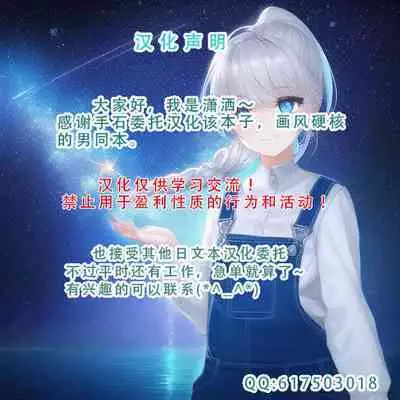 Akira Senpai wa Okasa Retai 3